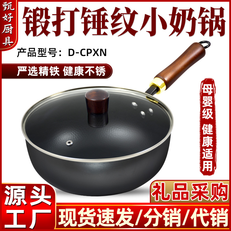 鱼鳞纹小奶锅电磁炉燃气灶平底锅健康无涂层不粘锅炒菜精铁锅煎锅