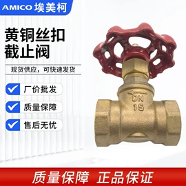 水表;球阀;闸阀