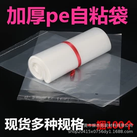 其他塑料薄膜;五金配件包装;元器件包装