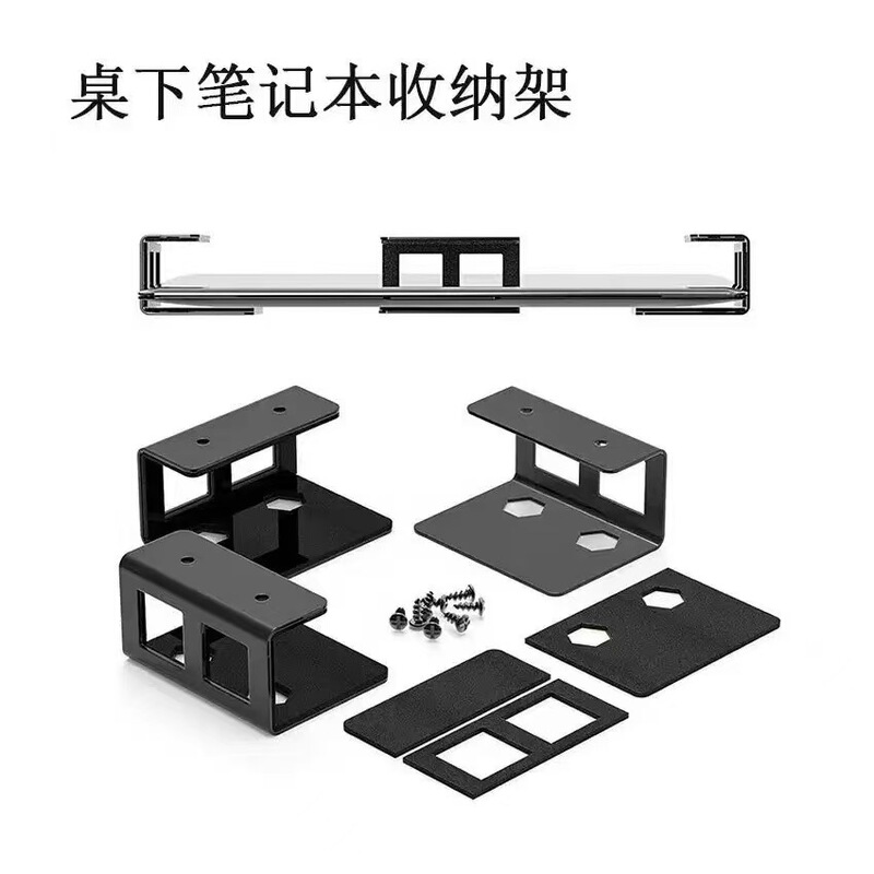 Cross-Border Direct Supply Laptop Stand Storage Rack Hidden Storage Computer Stand under Desk Drawer Bracket Office Essentials Cross-Border Direct Supply Laptop Stand Storage Rack Hidden Storage Computer Stand under Desk Drawer Bracket Office Essentials