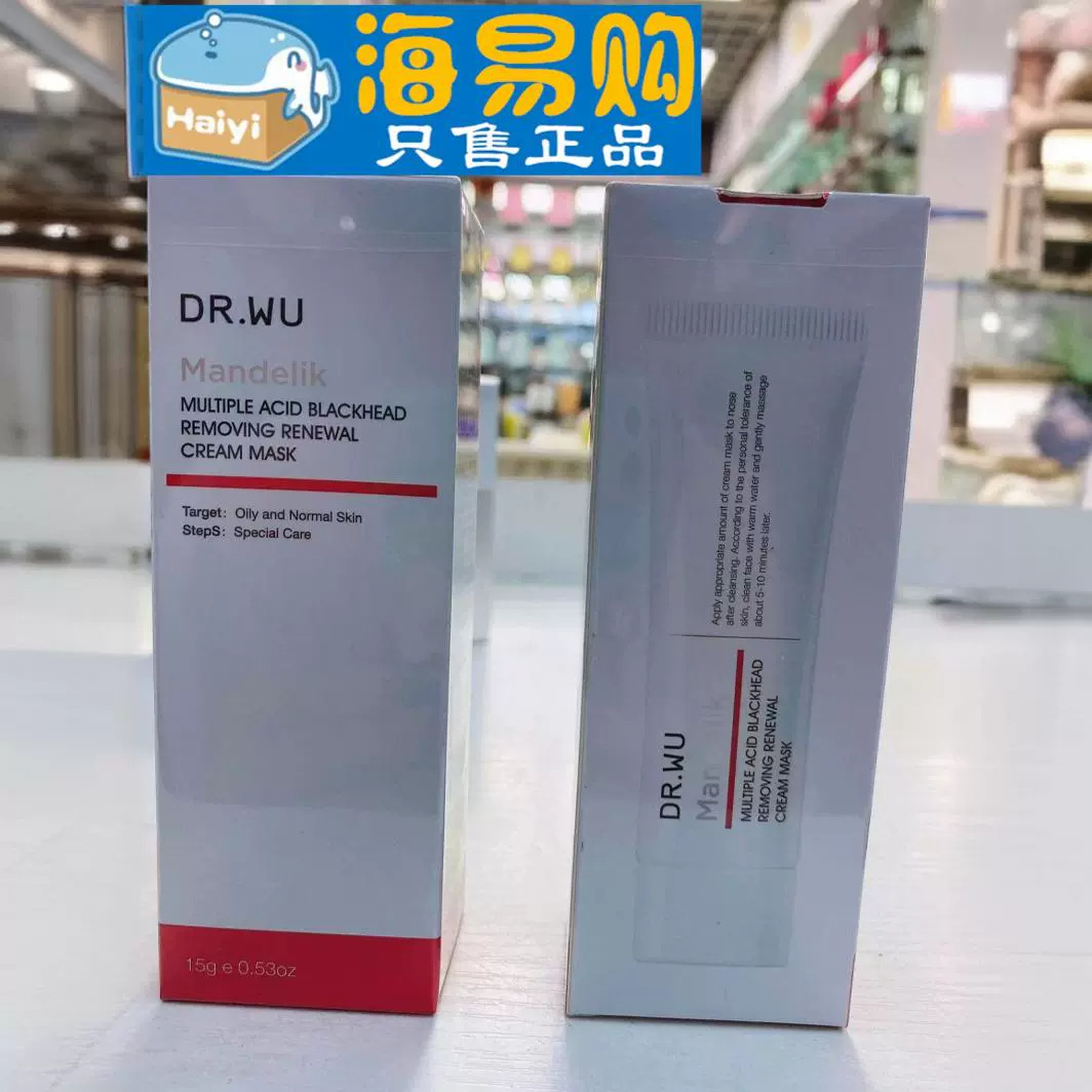 DR.WU达尔肤复合酸净颜鼻膜霜控油清洁毛孔粉刺长效净澈15g