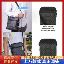 跨境包包老花男包斜挎包houston 经典男士胸包73336 对版一件代发