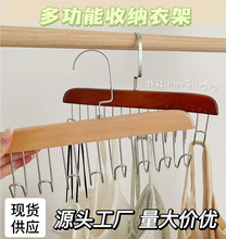 多层防滑木制衣架加厚防变形家用内衣吊带悬挂衣柜晾晒收纳用品