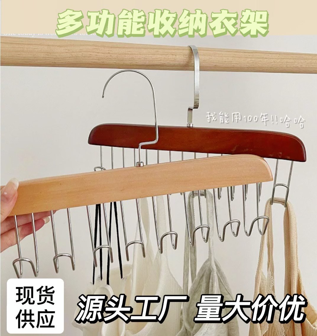 多层防滑木制衣架加厚防变形家用内衣吊带悬挂衣柜晾晒收纳用品