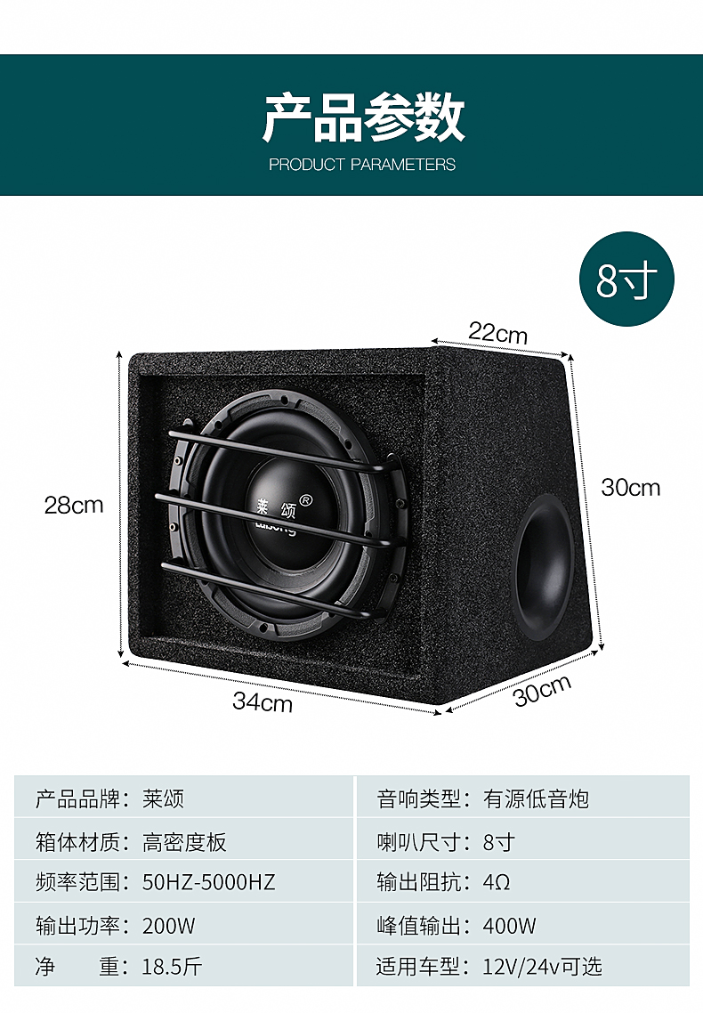 Car Subwoofer 10/12 Inch 12V/24V High Power Car Audio