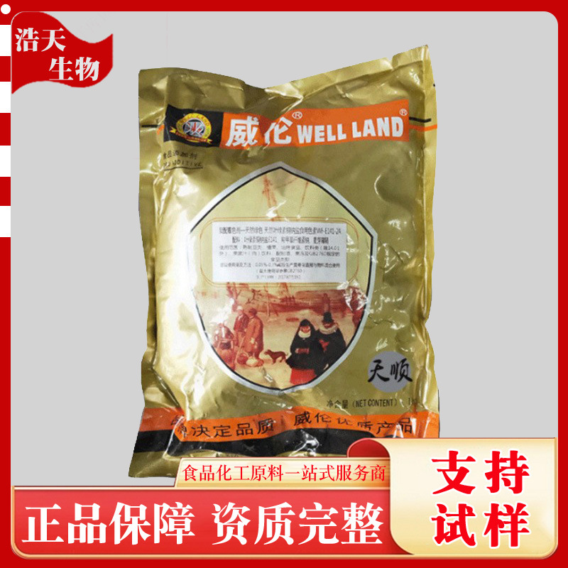 现货供应食品级叶绿素铜钠盐 叶绿素铜钠盐着色剂 食品添加剂原料