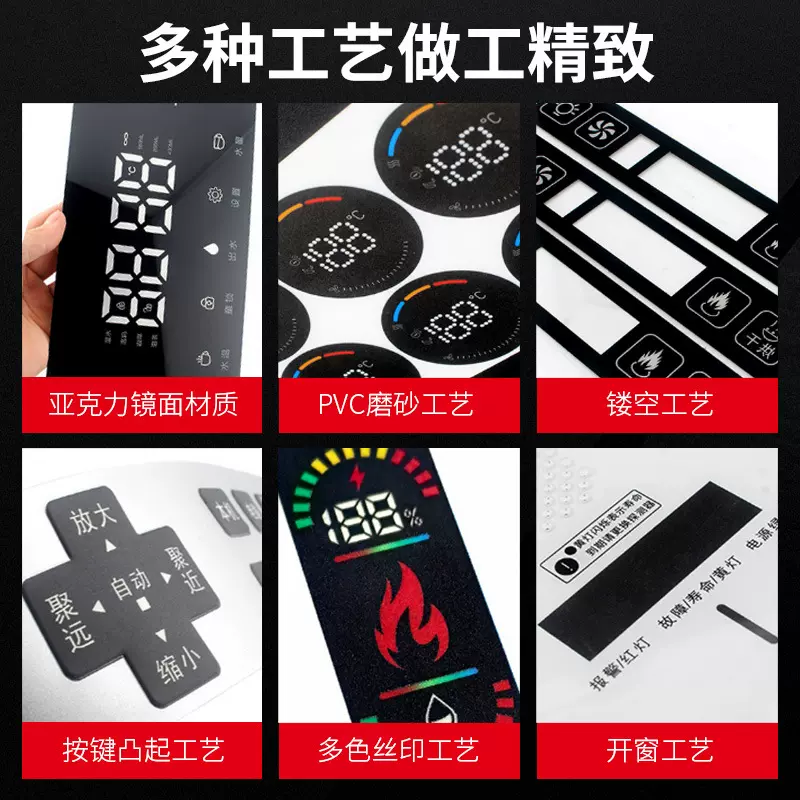 丝印印刷PC透明视窗镜片PMMA亚克力装饰面板PVC触控PET丝印定制