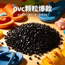 ��ɫPVC�w���S��ֱ�N ������ϩ���������� ��Ьˮ��늾��^�����z