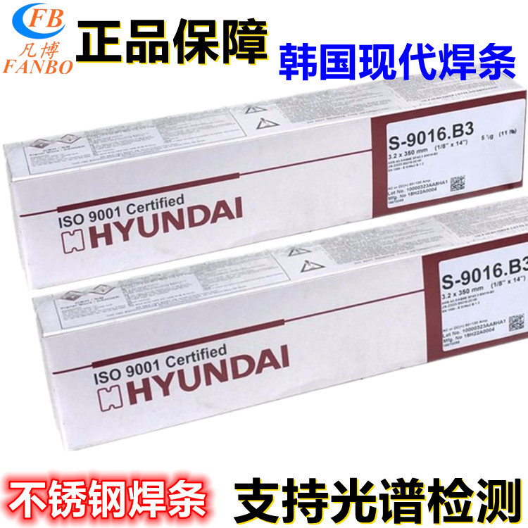 韩国现代C276镍基焊丝ENiCrMo-4镍基合金电焊条