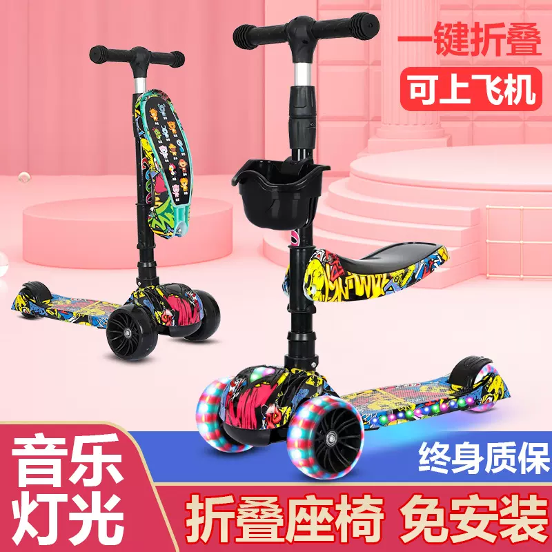 源头厂家滑板车儿童2-12岁男女滑滑车折叠大轮闪光溜溜车玩具批发