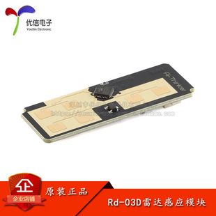 ԭ�bRd-03D 24G��Ŀ�����w�\��܉�E��λ��ۙ���_ģ�K���dPCB�쾀