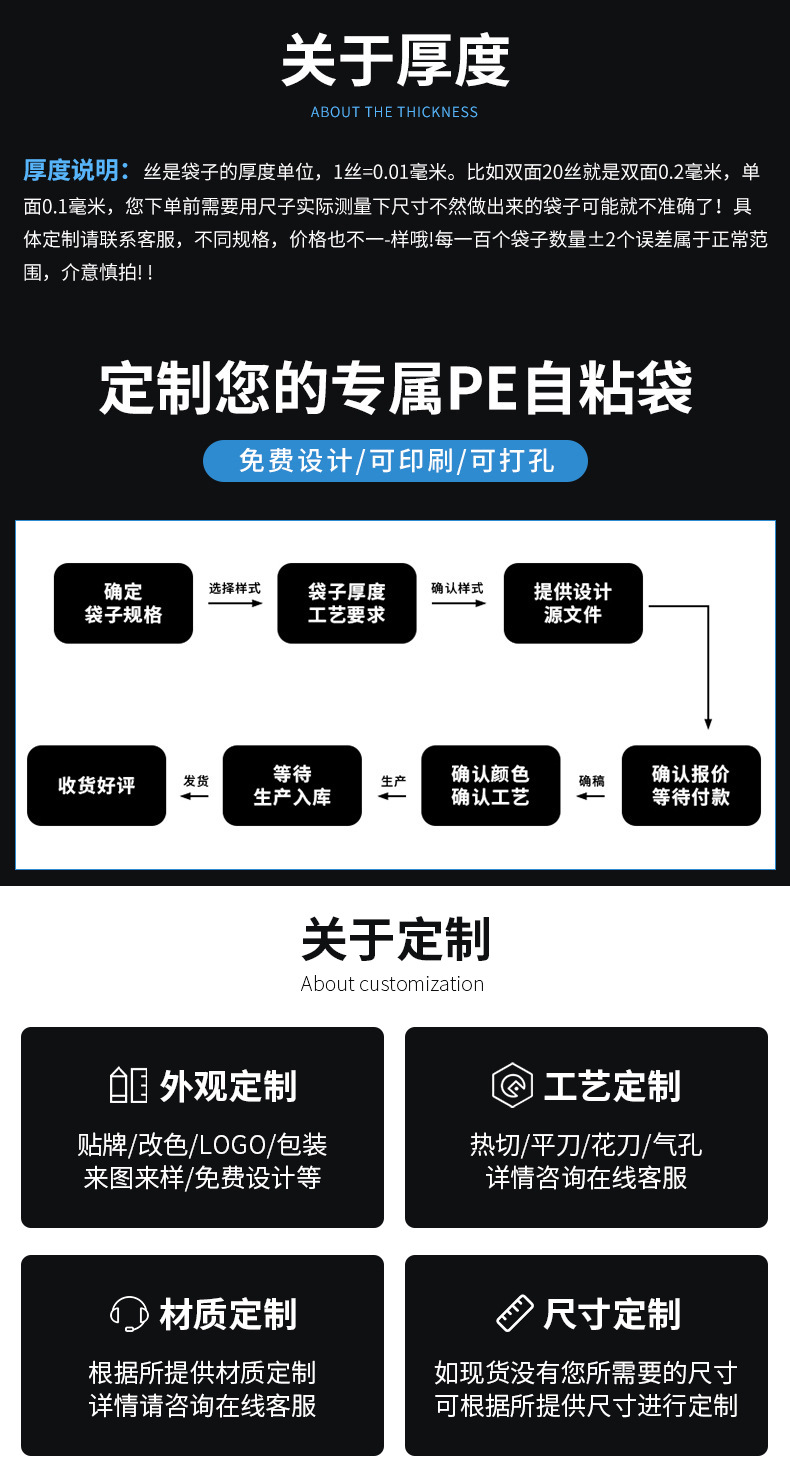 大量批发不干胶pe自粘袋服装包装袋塑料软透明自封袋防潮密封胶袋详情17