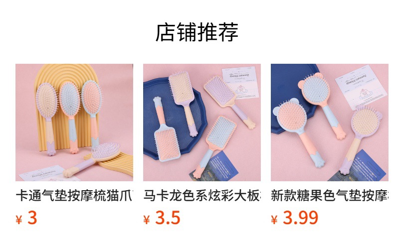 预览状态下无法点击,发布后,可点击跳转到对应的商品页面