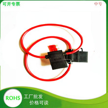 方型12号10151007国标线美标线UL中号摩托车汽车插片汽车保险丝盒