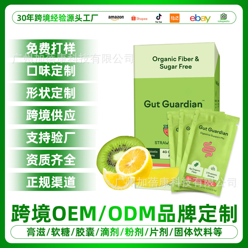 Cross-Border Tk Hot-Selling Product Gut Guardian Supplement Pack, Popular Gut Guardian in Various Flavors, Direct from the Manufacturer Cross-Border Tk Hot-Selling Product Gut Guardian Supplement Pack, Popular Gut Guardian in Various Flavors, Direct from the Manufacturer
