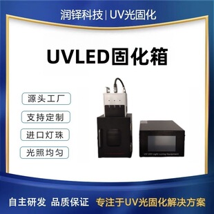���I�Ƽ�UVLED�̻��� �߹��ʟoӰ�z�̻��C �����ʹ��uv����