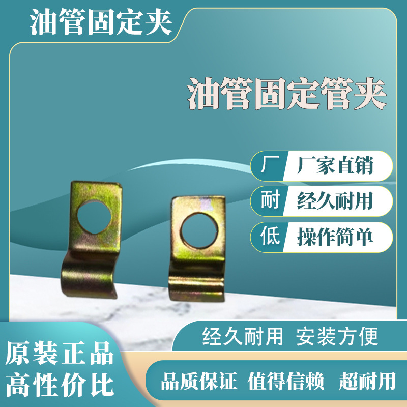 4mm6mm管夹油管固定管夹单边管夹油管扣紧固件油管 PC-1104管夹