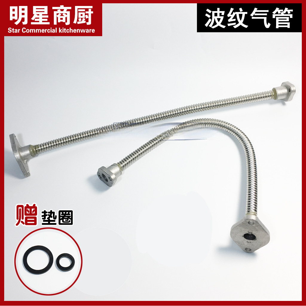 蒸包炉煮面炉气管 火排电磁阀连接管 原厂不锈钢波纹管配件垒德株