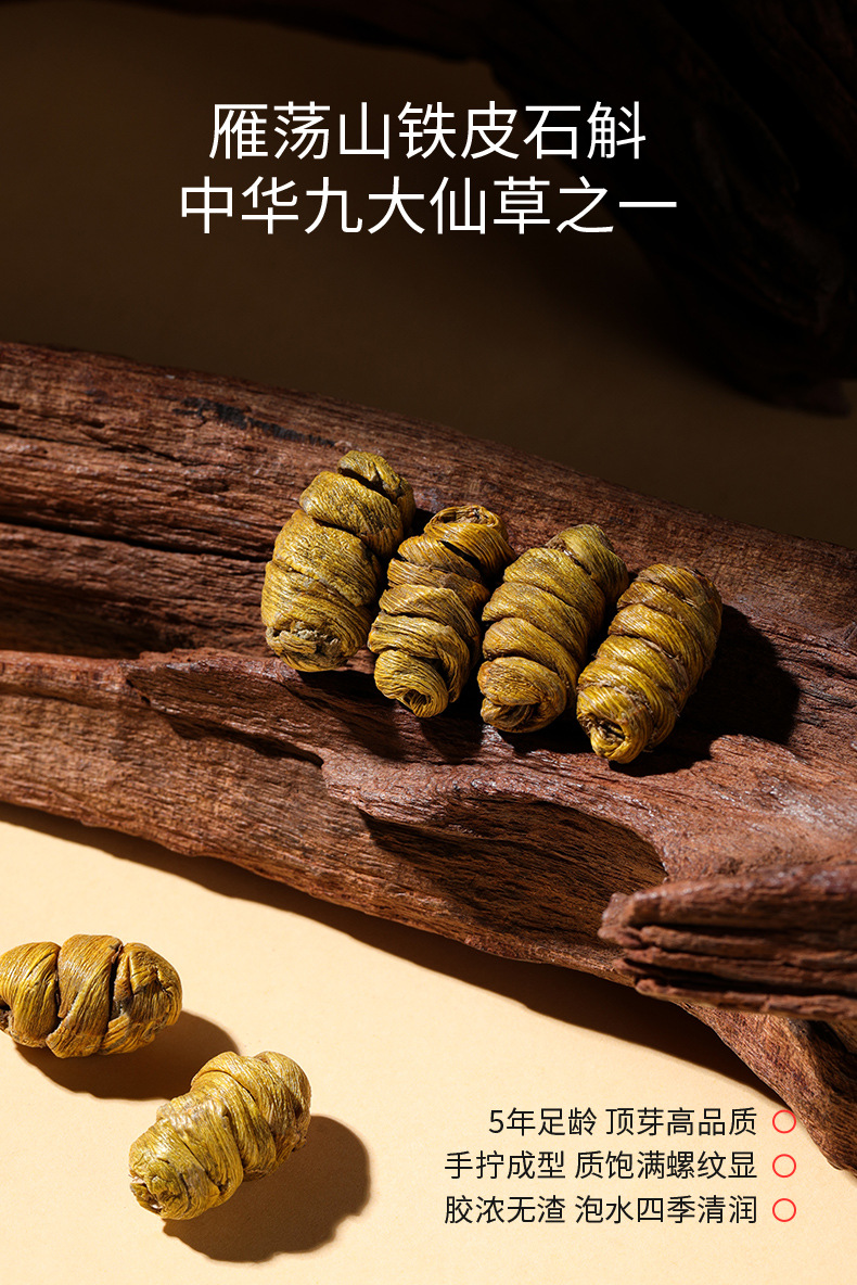 Four Herb Gift Box with Black Goji Berry Shi Hu Xi Yang Shen and Black Reishi 150g specifications