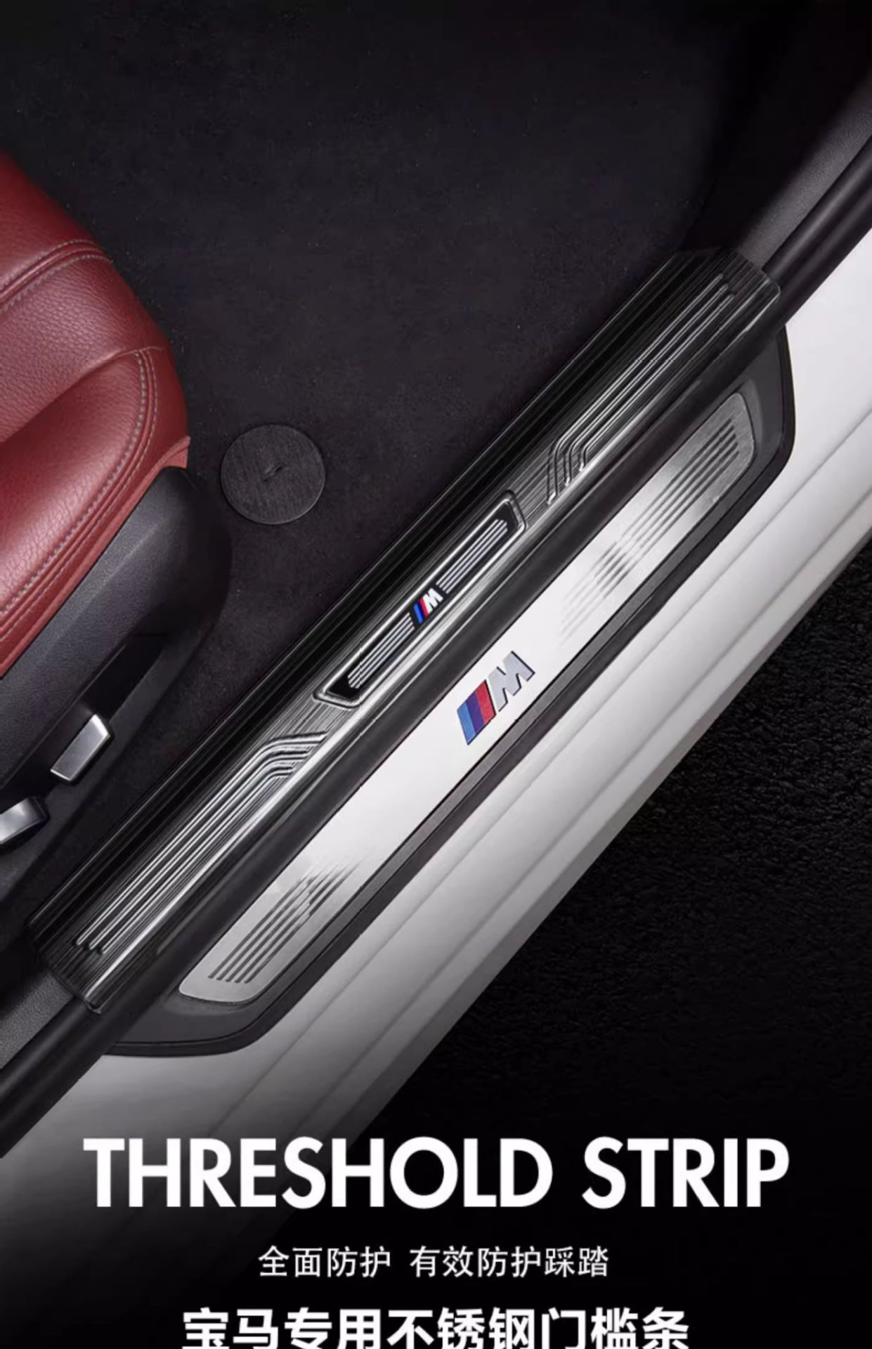 Suitable for Bmw New 5 Series 3 Series Three X12X3X56Gt Door Sill Strip Welcome Pedal Modified Interior Decoration Supplies Accessories