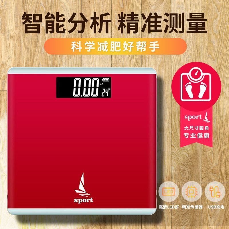 Precision Weight Scale Household High-Precision Smart Digital Scale Body Scale Durable Portable Charging Tempered Glass Adult