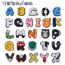 卡通可爱字母冰箱贴创意软胶小磁贴早教贴磁铁贴批发儿童贴纸现货