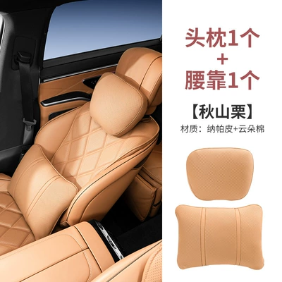 Cross-border car interior products Headrest - headrest-lumbar-support-akiyama-chestnut