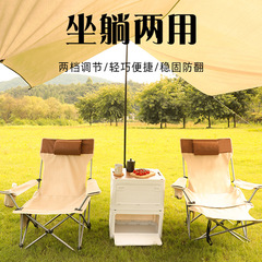 Outdoor adjustable four-level foldable reclining chair camping portable chair for napping foldable backrest drawing and fishing stool