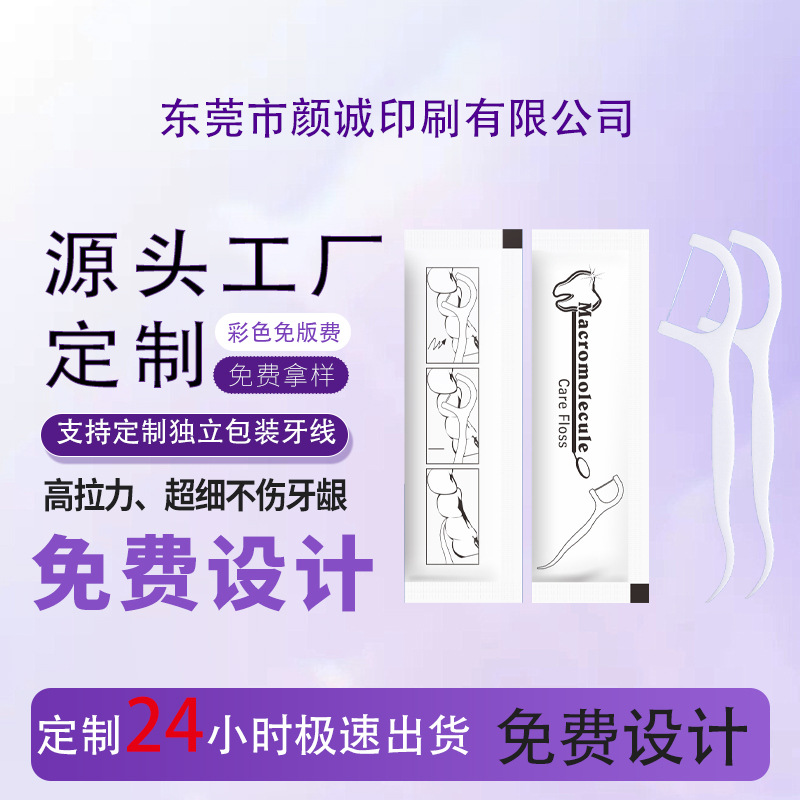 factory direct deliver 50 pcs family use independent packaging bag ultra-fine dental floss high tension does not hurt gum floss