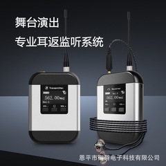 专业无线耳返监听系统 舞台演出/乐队歌手/直播声卡实时返听设备