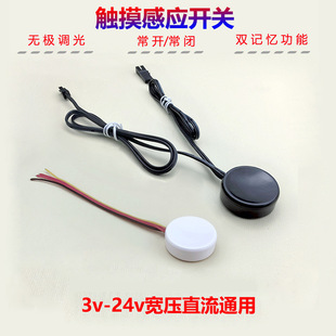Mini DIY Light Strip Led Touch Switch 5V12V24V Capacitive Dimmable Hidden Partition Touch Sensor
