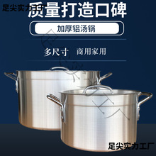 ♡加厚铝汤桶 双耳铝汤锅不易糊底锅 铝煲粥煲   家用商用铝锅