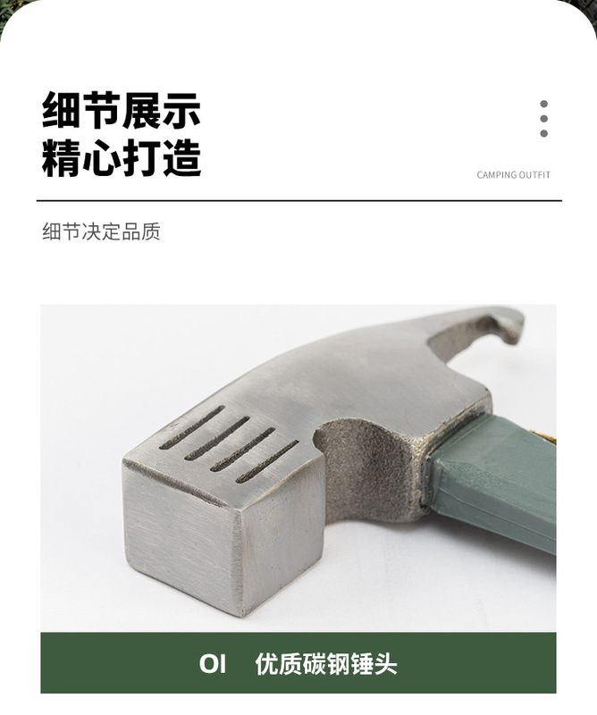 戶外便攜地釘錘_10