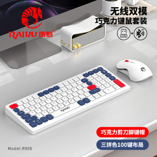 Raiku Leikui R906 Wireless Bluetooth Dual-Mode Keyboard and Mouse Set Three-Color Chocolate Keycap Scissors Feet