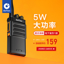 GeTien/歌天对讲机大功率户外15公里 无线对讲手持机工地手台器
