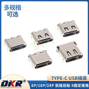 TYPE-C USB-3.1�����NƬ6P 16Pĸ��ֱ������ݔ�ӿڿ����^24�_