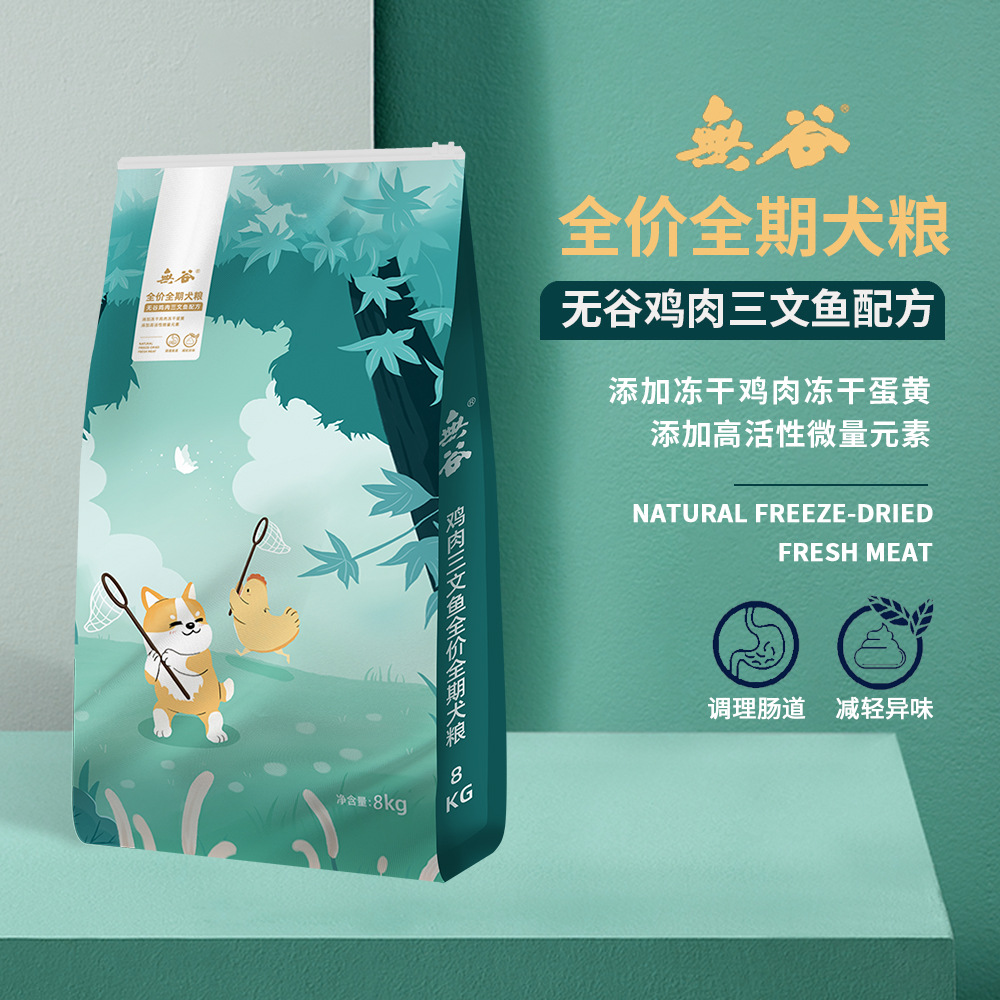 宜特无谷冻干狗粮三文鱼鸡肉幼成犬粮冻干鸡肉蛋黄粒生鲜犬粮10kg