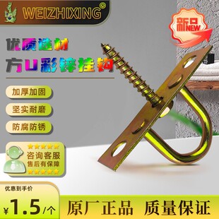 U-Shaped Sandbag Hook with Screw and Nut, Thickened Ceiling Fan Hook with Eye Screw