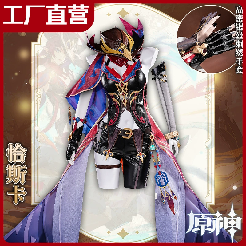 Член новой Dimensiona Godska COS COS COS одежды Hua Yu Club