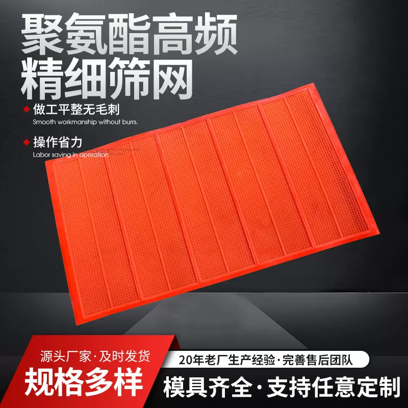 聚氨酯脱水筛网铁矿矿山砂石料分级振动筛石英砂高精度细沙震动式