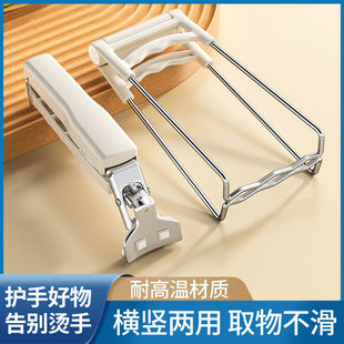 Oven Anti-Scalding Clip, Steamer Clip, Bowl Clip, Plate Clip, Kitchen Clip, Anti-Scalding Clip, Steaming Tongs
