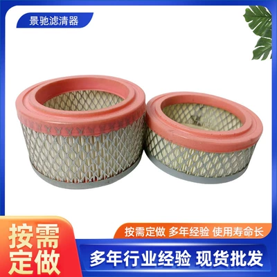 New Energy Yutong Air Automobile filter element