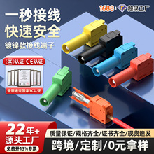 免焊接快接枪式4mm香蕉插头带护套接线灯笼头大电流32A连接器镀镍