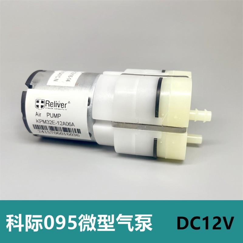 全际气泵KPM32E-12A06A 汽车座椅充气泵/增氧泵12伏095气泵