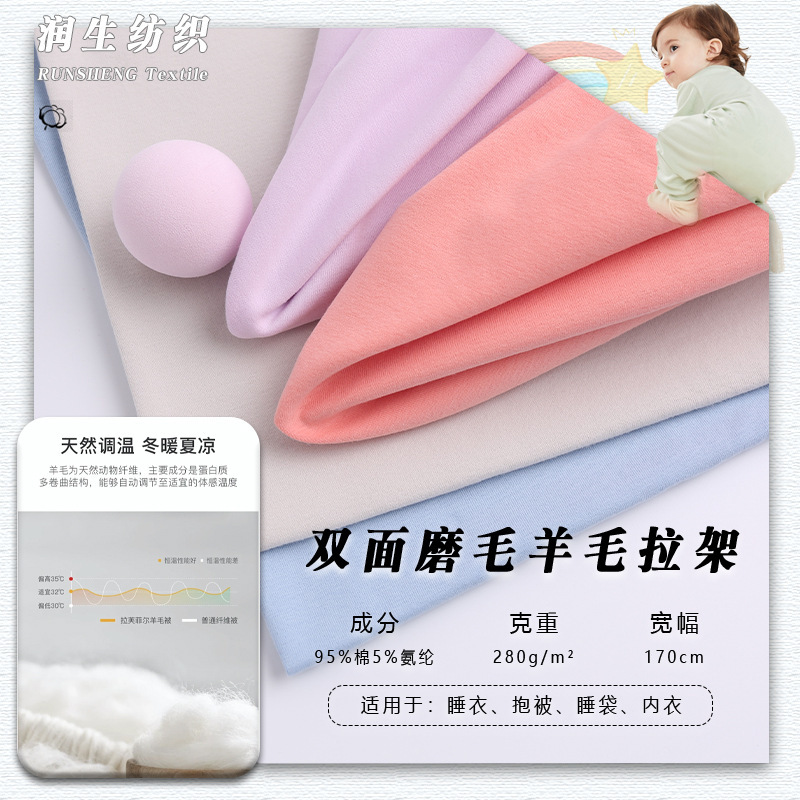 Lycra Pure Cotton Wool Stretch Brushed Cotton Fabric Elastic Double-Sided Knitted Herringbone Pattern Underwear and Loungewear Fabric