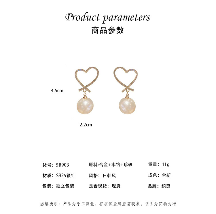 South Korea Temperament Big Pearl Hollow Heart Earrings display picture 1