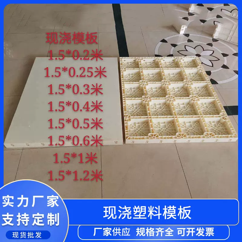 现浇塑料模板公路桥梁防撞护栏塑料模板水沟建筑模板