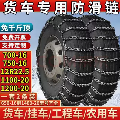 vehicles, with automatic tightening for Tire snow chain