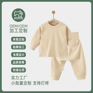 定制舒绒小鱼提花套装1-3岁男宝宝分体内衣套装家居服女童秋冬季