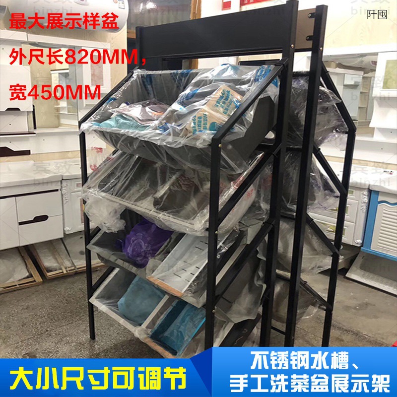 厨房不锈钢水槽洗手盆洗菜盆展示架洁具展架样板架展具瓷砖展示架